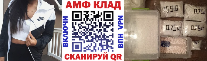 АМФЕТАМИН 97% Шилка