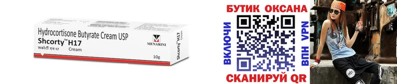 МЕГА ссылка  Шилка  Бутират BDO 33% 