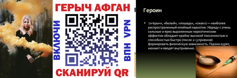 где продают наркотики  Шилка  ГЕРОИН белый 
