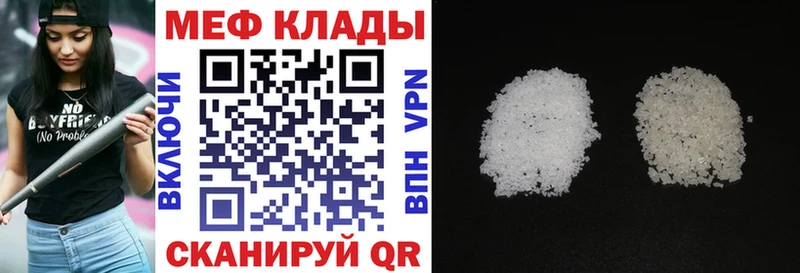 Меф мяу мяу мука Шилка