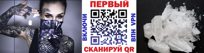 Метамфетамин кристалл  где купить наркотик  Шилка 